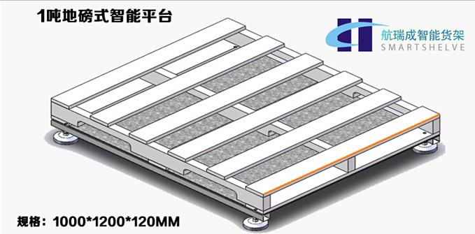 航瑞成蘇州智能貨架都有哪些規(guī)格？